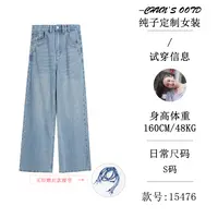 HUIERMAN/慧尔曼秋季高腰阔腿裤牛仔裤送腰绳【15476-2C】
