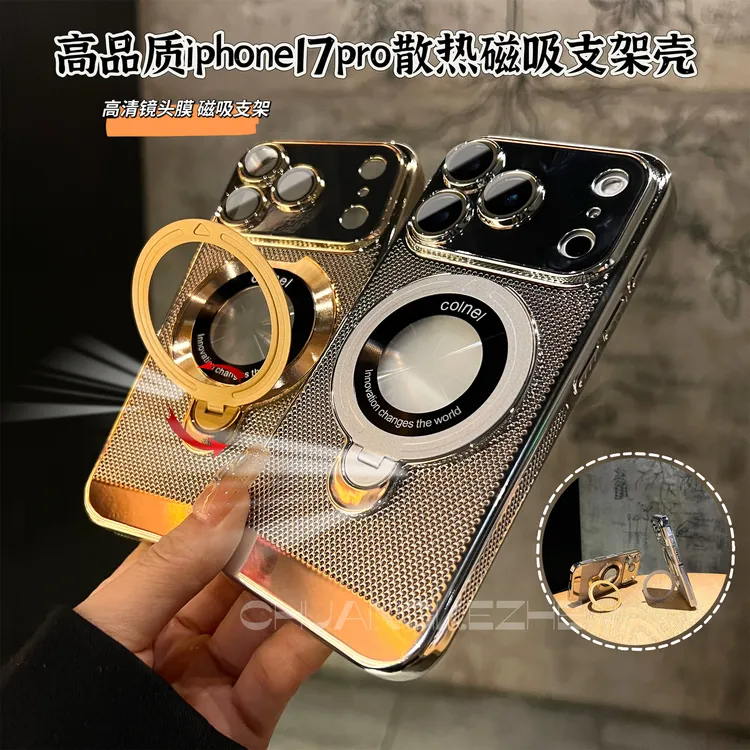 创壳者适用苹果17promax16透气手机壳iPhone15/14漏标磁吸支架Ari