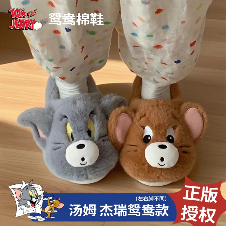 正版猫和老鼠汤姆猫杰利鼠棉学生棉拖鞋防滑男女情侣毛毛鞋冬