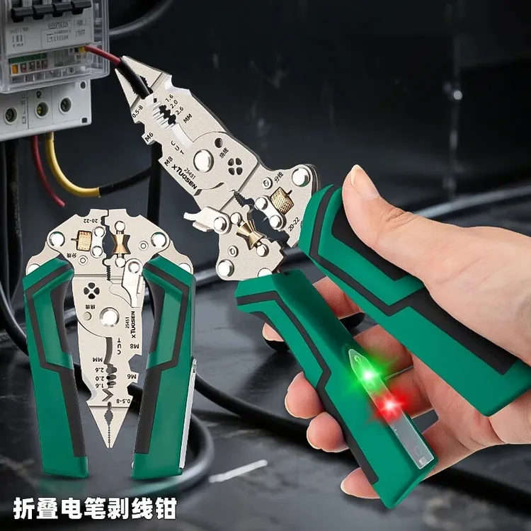 【工业级】折叠测电剥线钳多功能电笔拔线电工专用钳剪线扒线压线钳