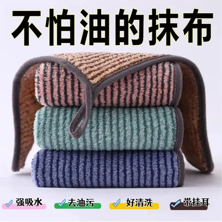 【9.  9抢】专用洗碗布柔软擦手巾去油速干挂式抹布不沾油