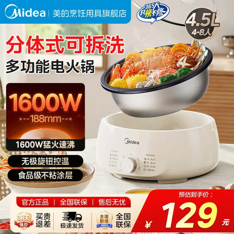 Midea/美的电火锅家用大容量多功能电煮锅HGE3026