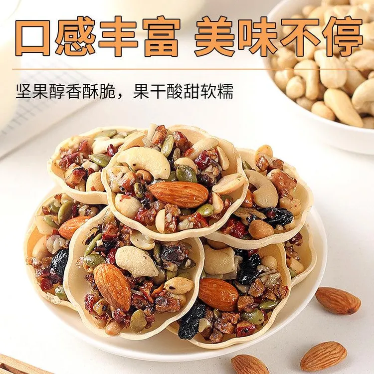 每日坚果挞坚果塔杯小船酥混合即食好吃的休闲小零食