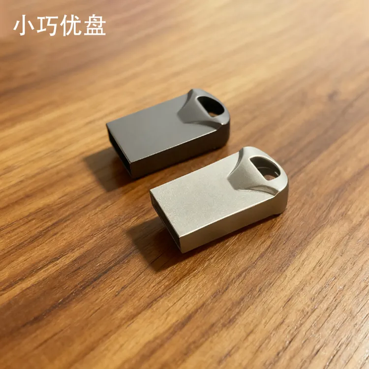 大容量金属迷你通用便携小巧优盘办公学习通用免费刻字u盘商务