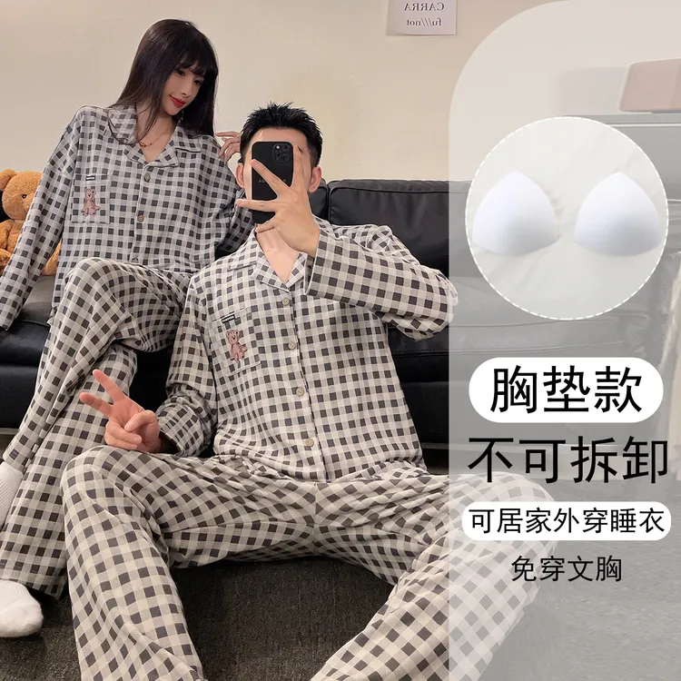 情侣睡衣长袖长裤春秋季带胸垫宽松2025年新款一男一女家居服套装