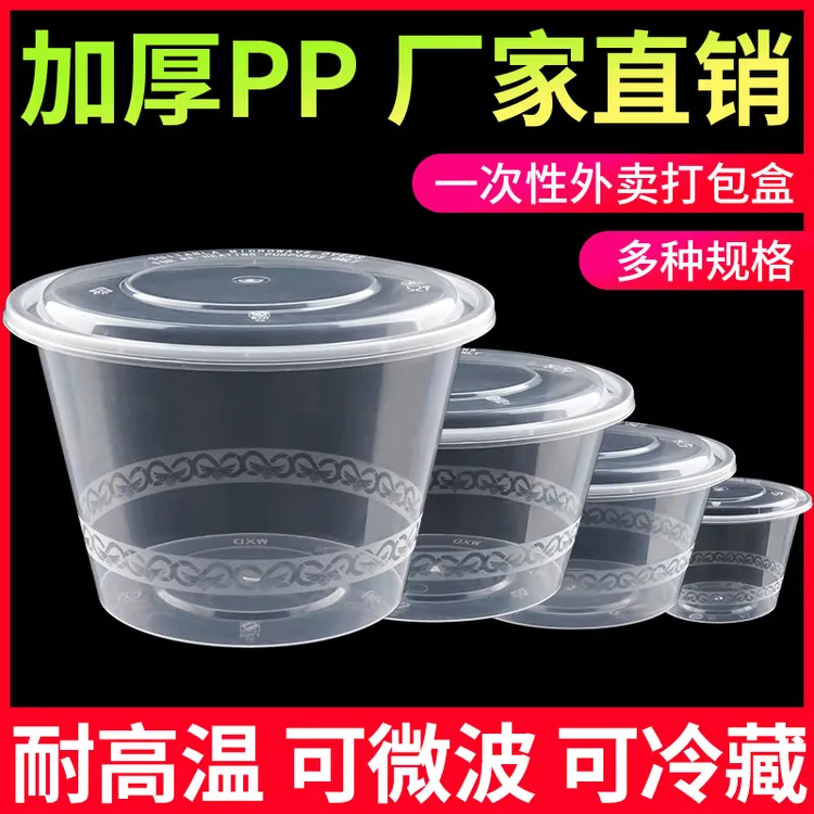 一次性碗注塑直筒碗麻辣烫冒菜打包碗汤粉面碗带盖可微波加热汤碗