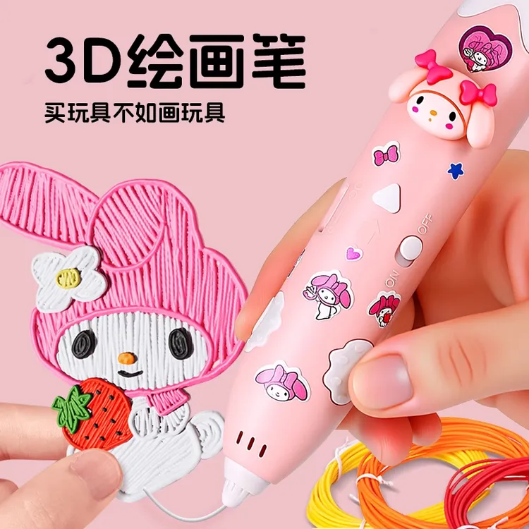 3d打印笔儿童款三地立体机绘画笔玩具6岁男女孩生日礼物马良神笔