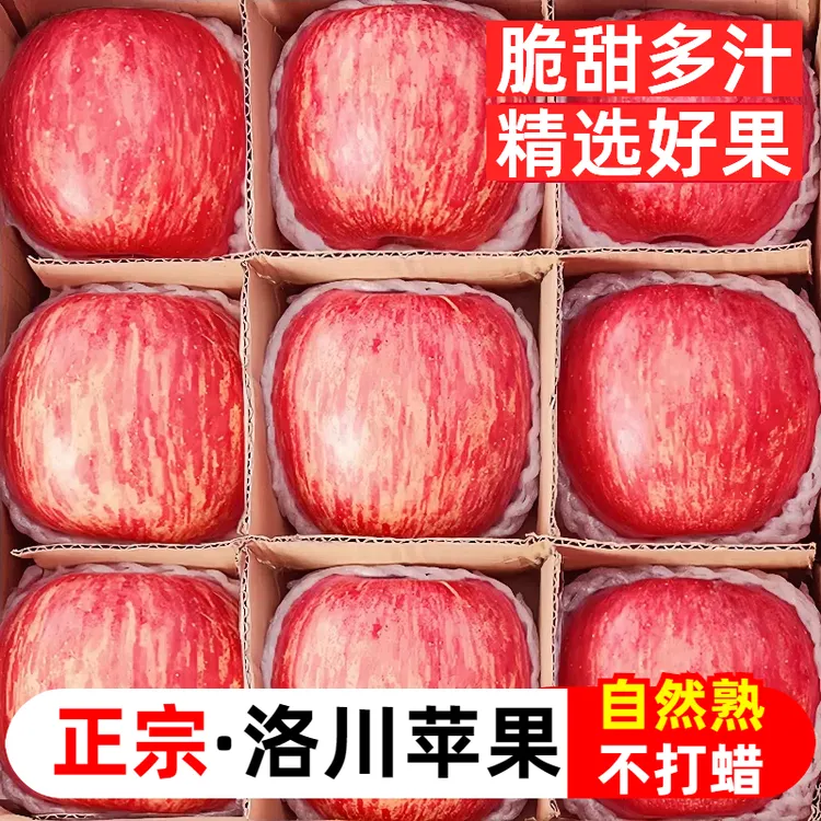 正宗陕西洛川苹果新鲜红富士当季孕妇特级脆甜冰糖心大果整箱包邮