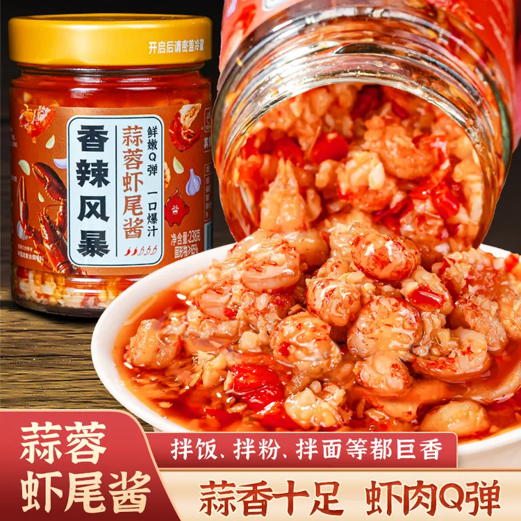 香辣风暴蒜蓉虾尾酱香辣蒜蓉辣椒酱零防腐即食下饭菜拌饭拌面辣酱