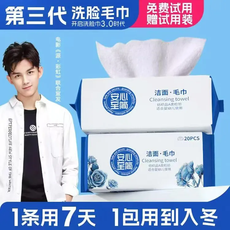 加厚加柔更护肤宛如小毛巾女士卸妆擦脸不掉毛不掉絮