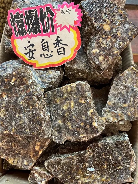 竹蜂引 原材料 安息香 香料