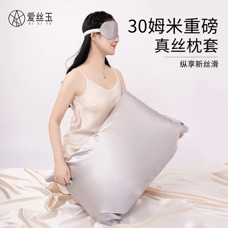 重磅30姆米真丝枕套简约柔滑单面桑蚕丝经典亲肤精致轻奢撞色耐用