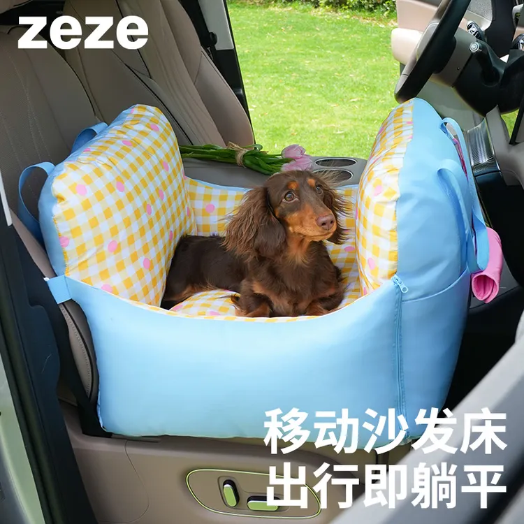 【达人专属】ZEZE点点车载窝外出专用狗窝安全座椅宠物沙发保暖窝宠物车载垫