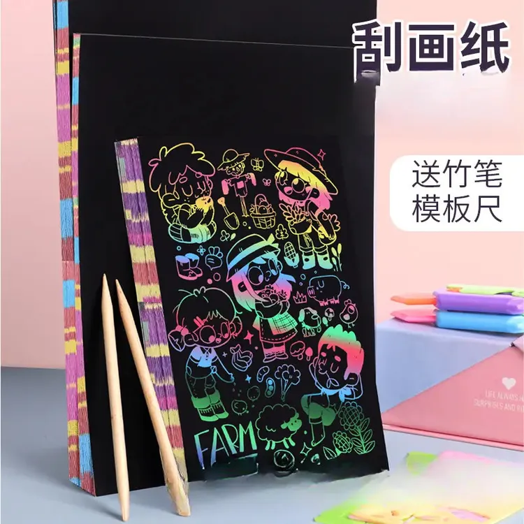 【抢！15件套】儿童炫彩刮画纸diy手工彩色刮刮画创意涂鸦趣味刮画纸