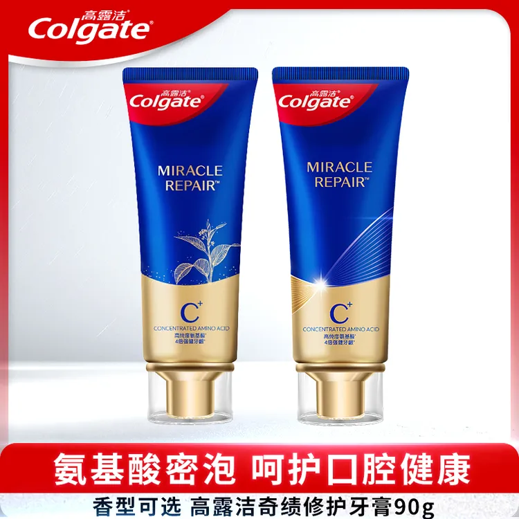 Colgate/高露洁茉莉桂花氨基酸密泡牙膏90g旅行装 温和护龈去黄牙