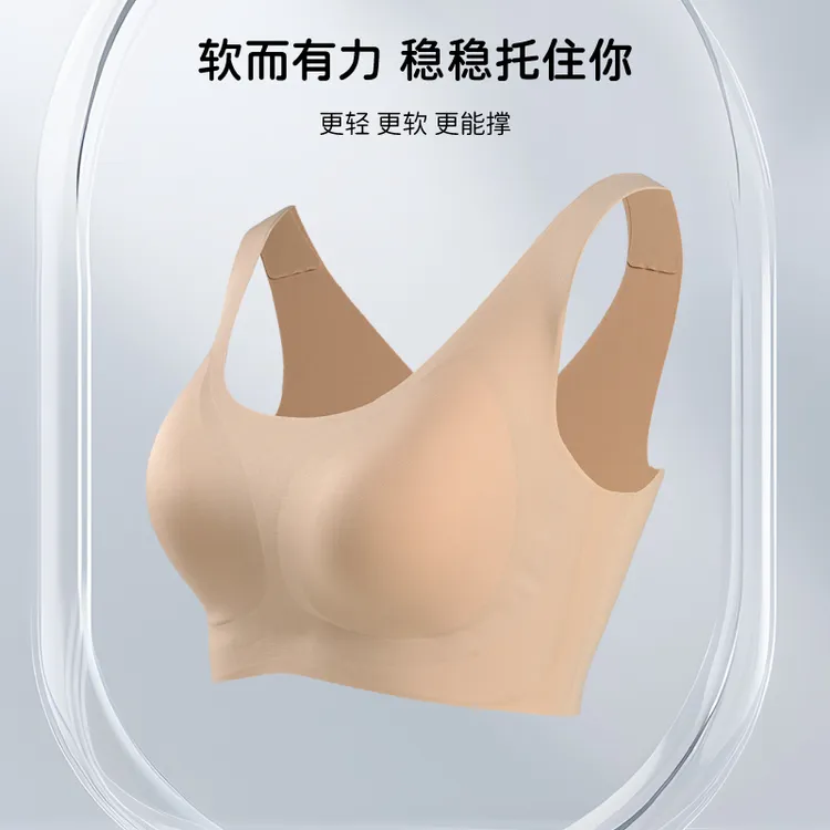 Sea orchid/海兰花软支撑无痕高弹内衣舒适背心式美背7100