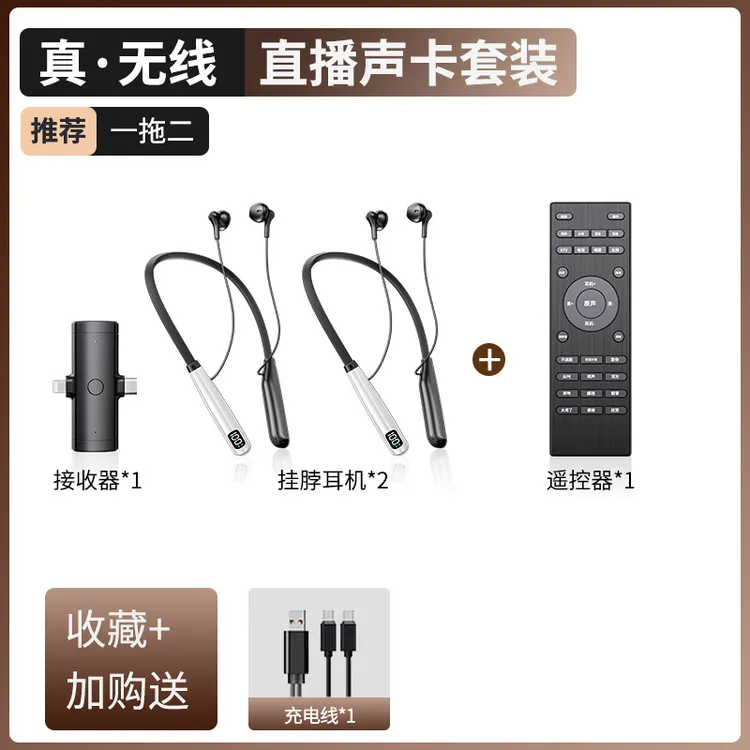 新款自带声卡挂脖式无线麦克风高清拾音直播录制视频直播耳机通用