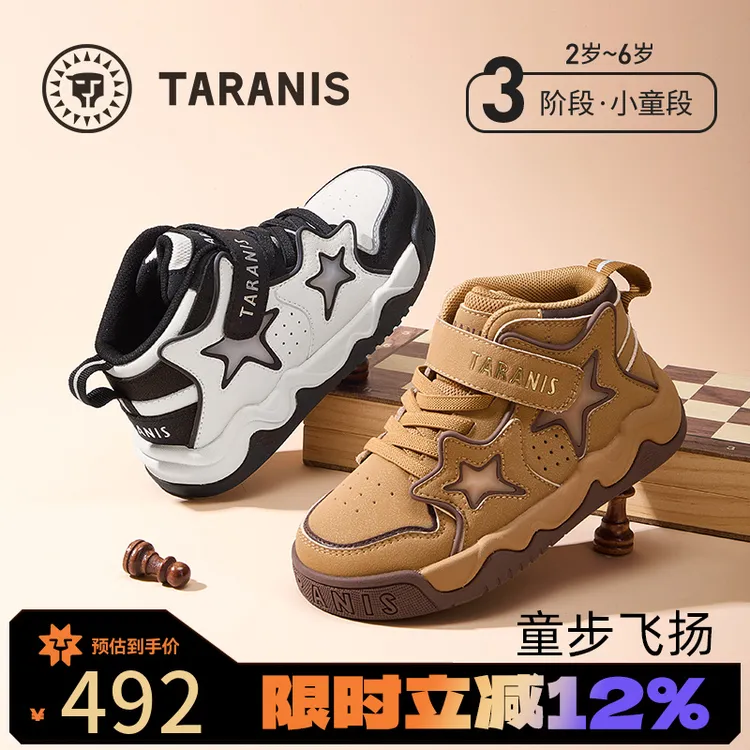 泰兰尼斯男童复古板鞋秋季新款软底缓震运动鞋休闲鞋T02X5C6902