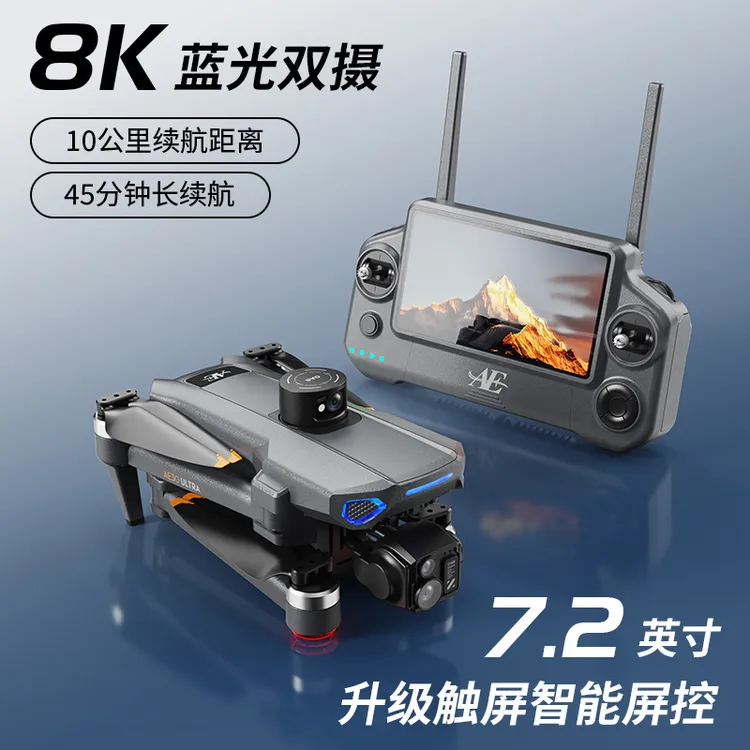 成人新品AE30屏控三轴云台高清航拍300飞机飞机自动返航无人机