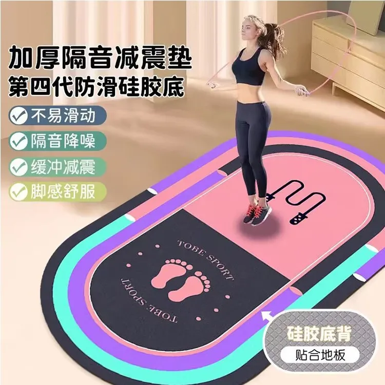 现货彩虹跳绳毯减震地垫瑜伽垫防滑静音毯室内床边地毯隔音运动毯