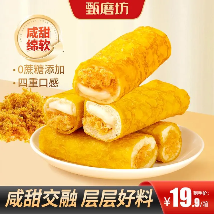 甄磨坊藜麦蛋皮卷吐司爆浆肉松夹心小面包整箱营养早餐蛋糕点零食