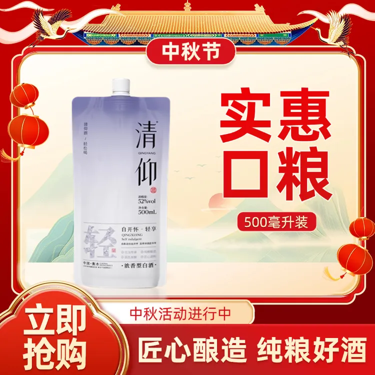 清仰纯粮酿造浓香型口粮酒好喝平价白酒源头酒厂发52度42度500ml