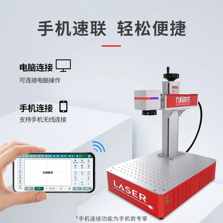 九码激光雕刻机打标机雕刻机小型万能型打码机刻字机器小型全自动