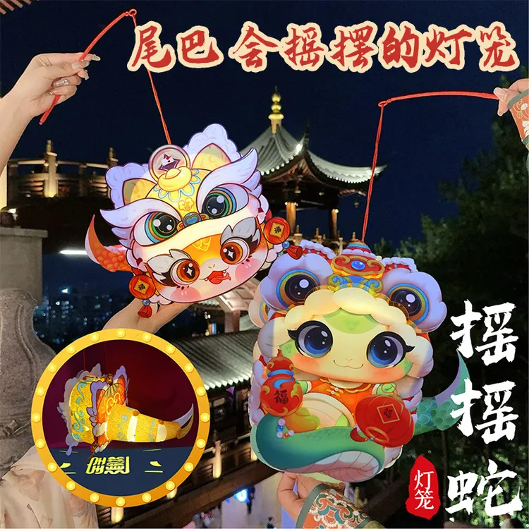 DIY摇摇蛇灯笼发光手提新蛇年春节儿童卡通国潮手工手提发光花灯