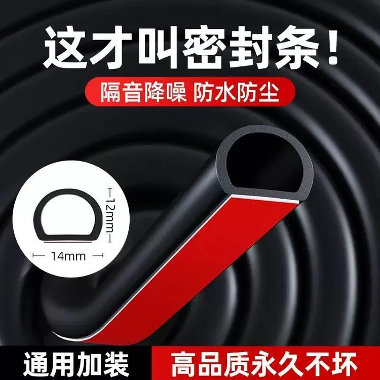 大货车车门密封条通用型加厚防尘防水汽车双层隔音密封条降噪神器