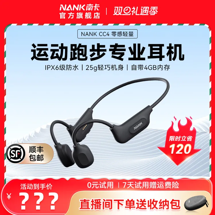 【NANK南卡】RunnerCC4骨传导耳机跑步运动防水防汗无线蓝牙MP3耳机
