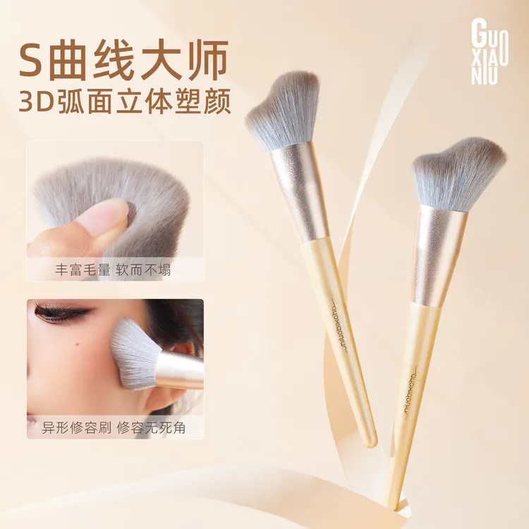 GUOXIAONIU鎏金异形修容刷波浪形贴合脸部侧脸斜角阴影刷化妆刷
