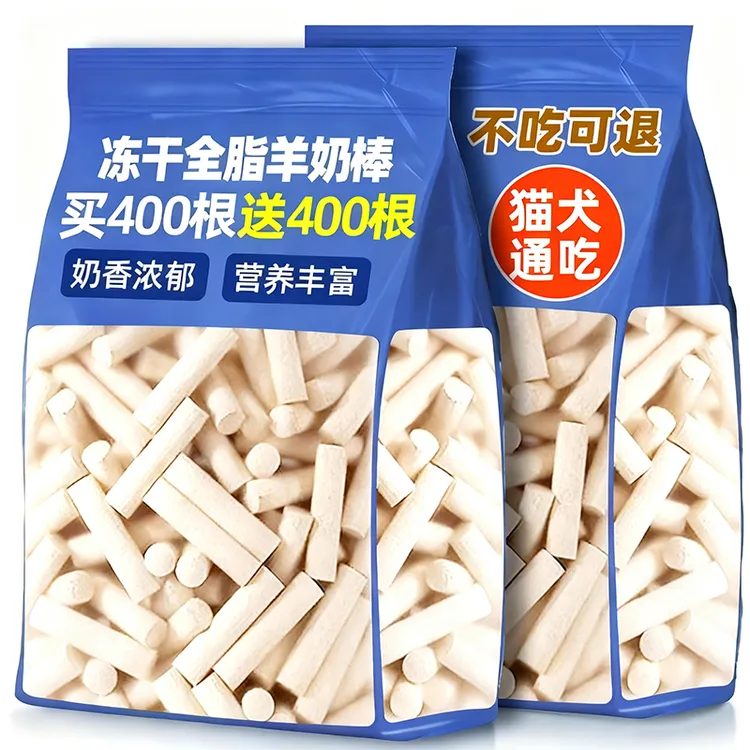 宠物狗狗零食羊奶棒美补毛比熊泰迪钙零食训练奖励幼犬成犬营养品