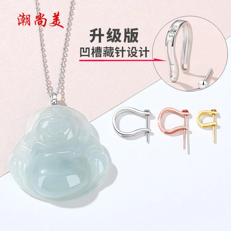 潮尚美 925银银制品 藏针u扣吊坠扣头饰品配件珠宝专用卡扣搭扣