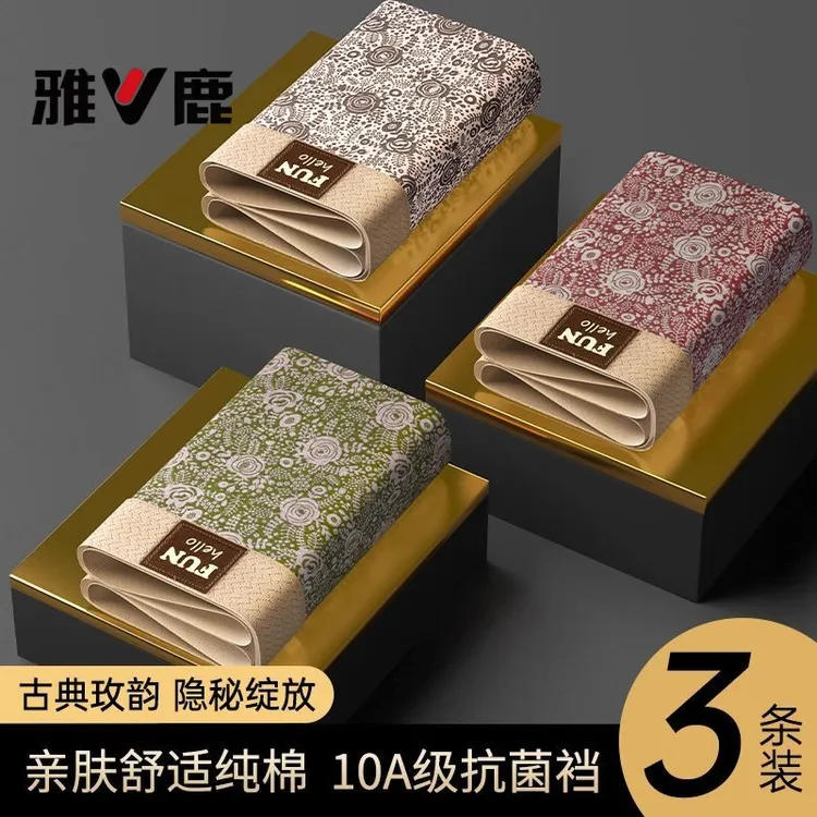 雅鹿新款10A抑菌古典玫瑰印花男士内裤纯棉平角底裤男生舒适透气