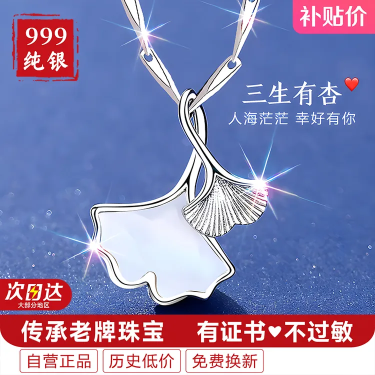 坠链均足银 银项链女款999纯银银杏叶吊坠女士轻奢小众高级感银饰
