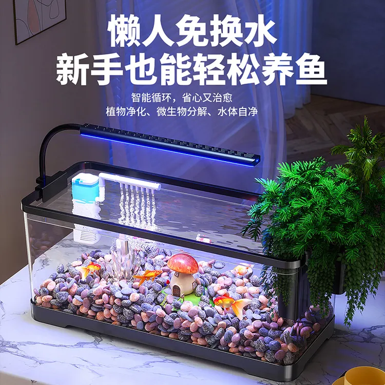净化水质桌面小型鱼缸静音过滤免换水鱼缸造景溪流缸鱼缸客厅家用