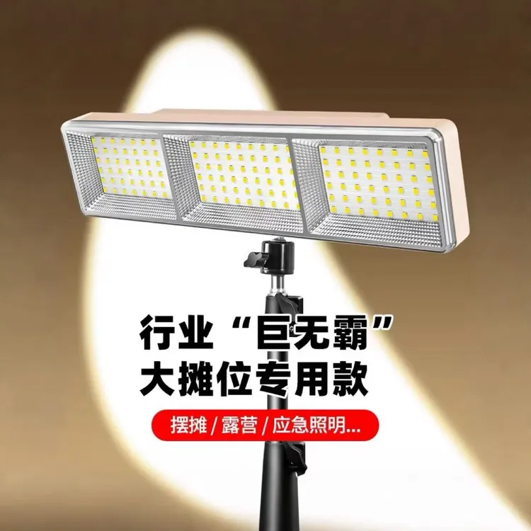 超亮摆摊夜市灯led充电灯超长续航大容量摆摊专用充电应急照明灯