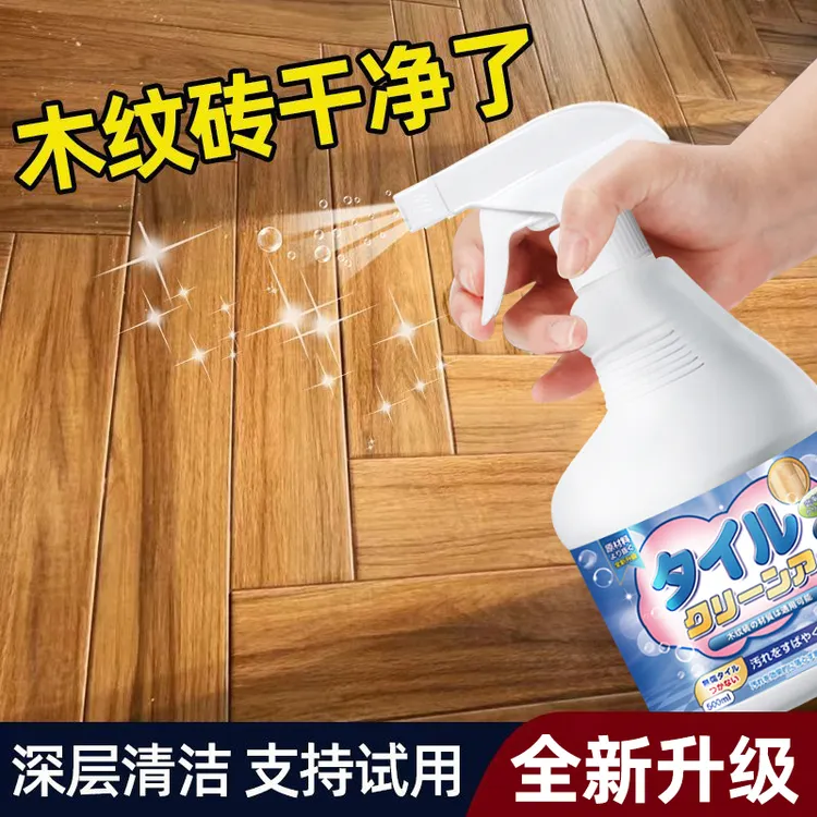 木纹砖清洁剂装修清洁强力去污水泥装修清洁神器家用地砖清洗剂