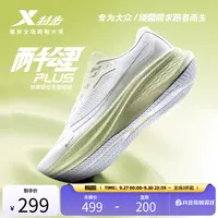 特步两千公里PLUS丨秋冬款减震耐磨跑鞋女鞋运动鞋子跑步鞋男鞋