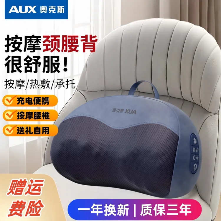 奥克斯腰椎按摩仪器颈椎背部肩膀脖子揉捏仪斜方肌肩颈专用按摩仪