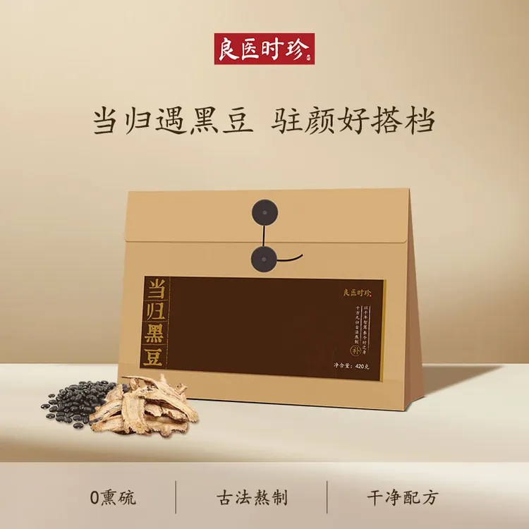 良医时珍即食当归黑豆古法熬制免煮滋补养生独立包装420g