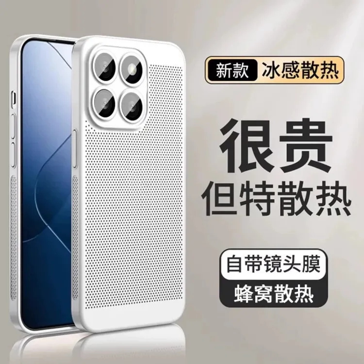 散热适用于小米15Pro手机壳红米k70/note14简约15ultra透气保护套
