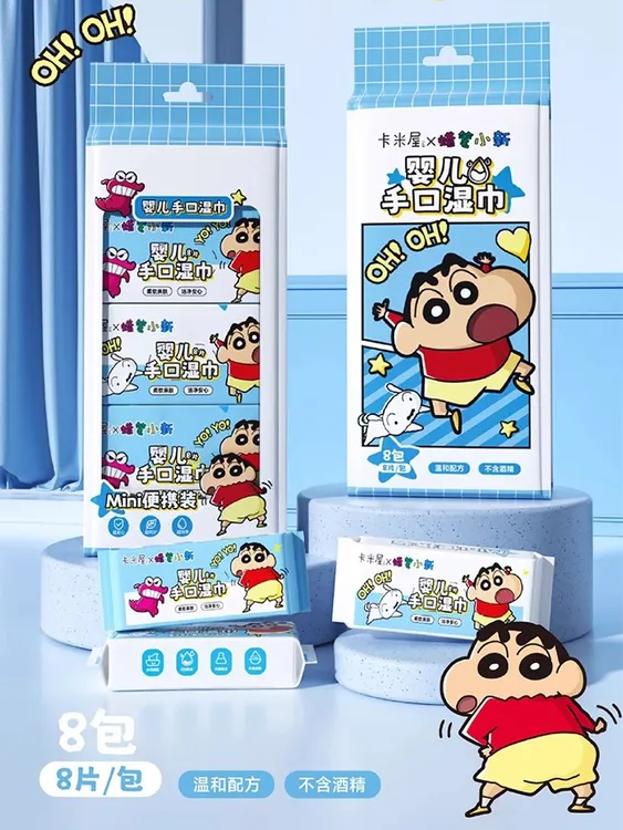 蜡笔小新授权婴儿手口湿巾迷你宝宝儿童家用便携专用湿纸巾