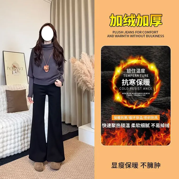 抗皱不掉色黑色微喇牛仔裤女2025秋冬新款加绒加厚高腰显瘦裤子