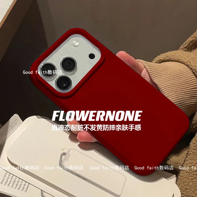 【中国红】适用于苹果17Pro防摔液态硅胶手机壳iPhone17/16硅胶软壳