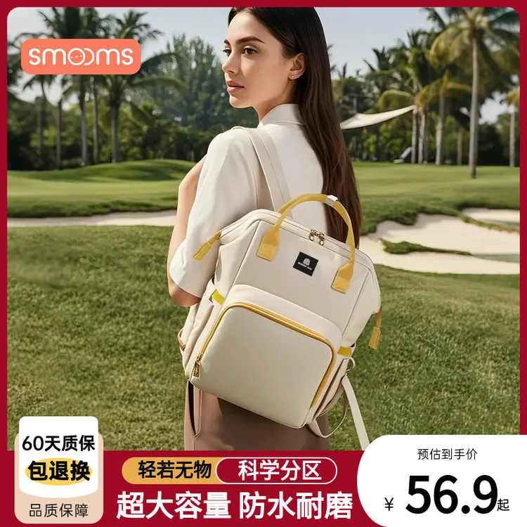 思萌妈咪包轻便双肩母婴包大容量包外出实用背包轻便双肩包防水包