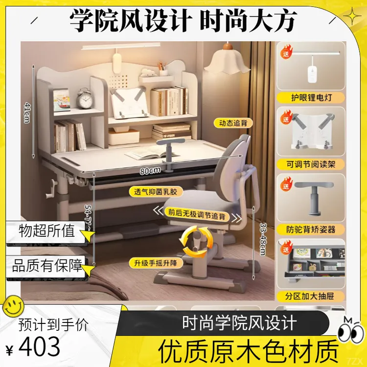 儿童学习桌书桌小学生家用写字桌小孩写作业专用桌可升降桌椅套装