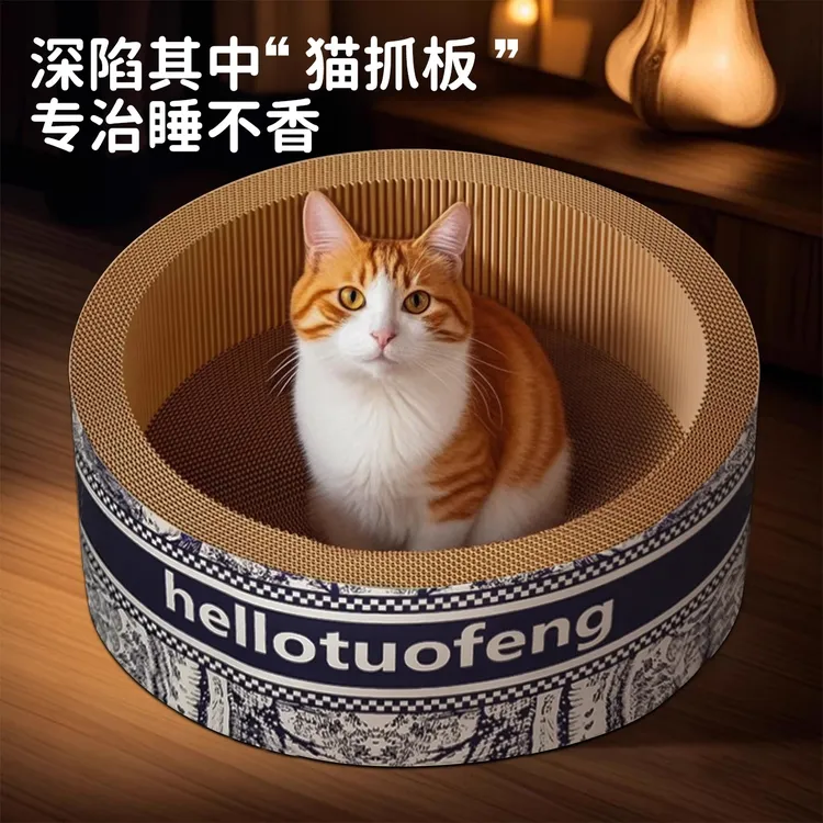 有宠星球加深猫抓板窝耐磨不掉屑猫窝一体猫爪板沙发保护防猫抓