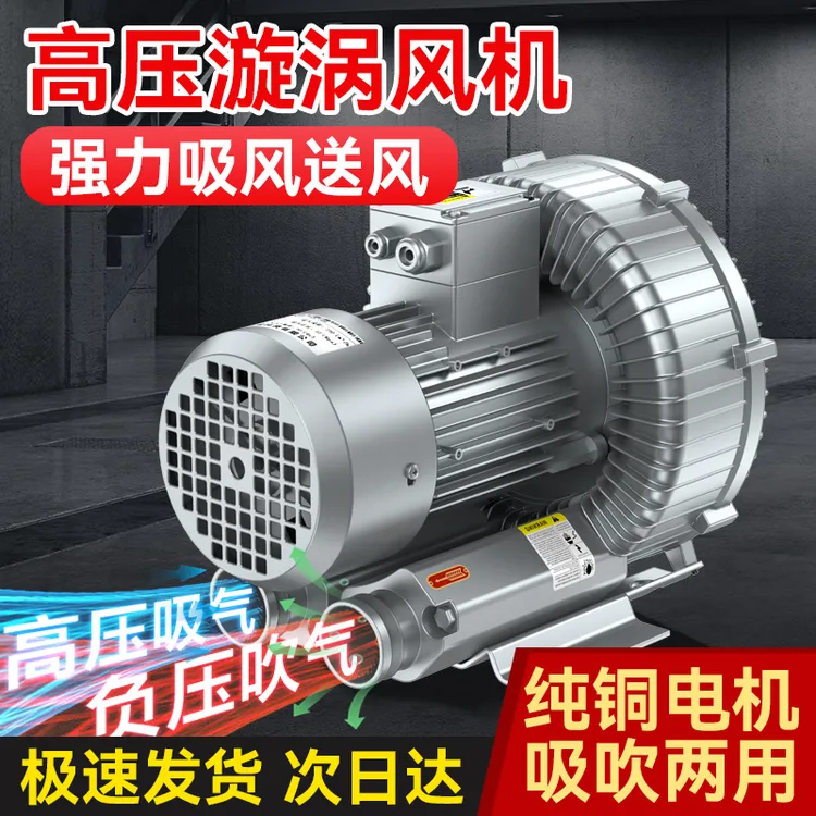 普优能漩涡风机鱼塘增氧机220v380v超强力工业鼓风机曝气增氧泵