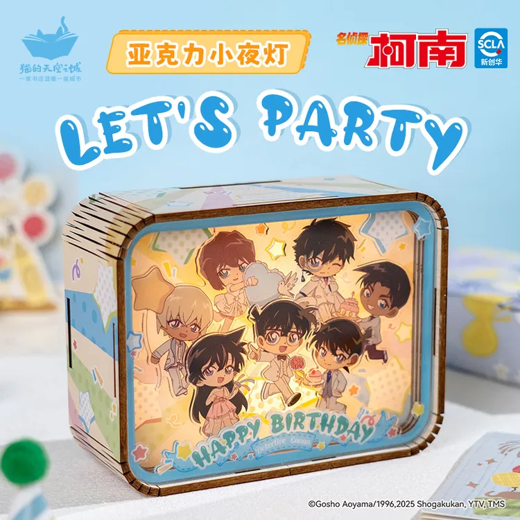 猫的天空之城柯南小夜灯Let's Party动漫同款卧室床头伴睡氛围灯
